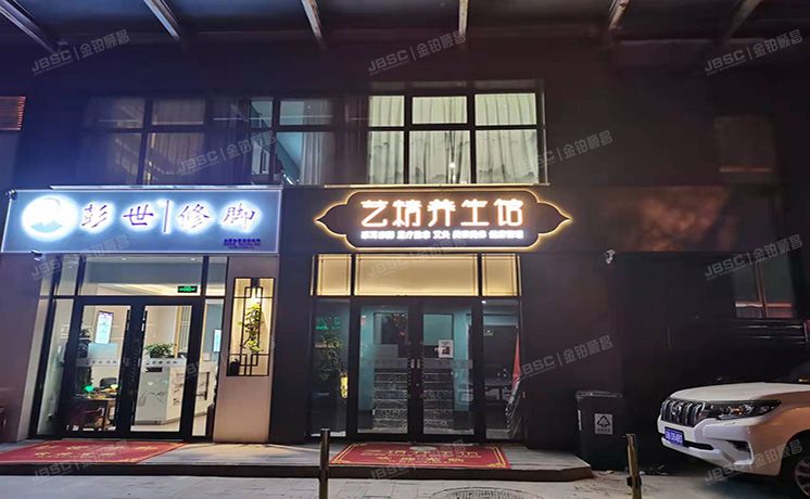 朝阳区 青年沟路8号A座A102、A201、A202（锦鸿阁）商业