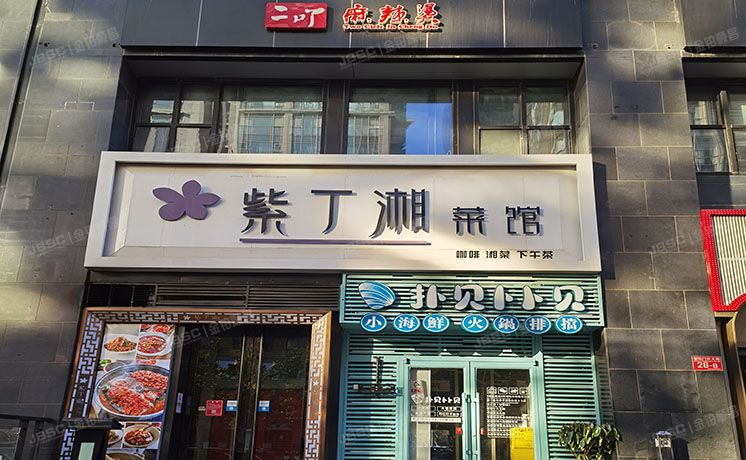朝阳区 朝阳门外大街26号N2-1至N2-3室（朝外MEN）复式底商