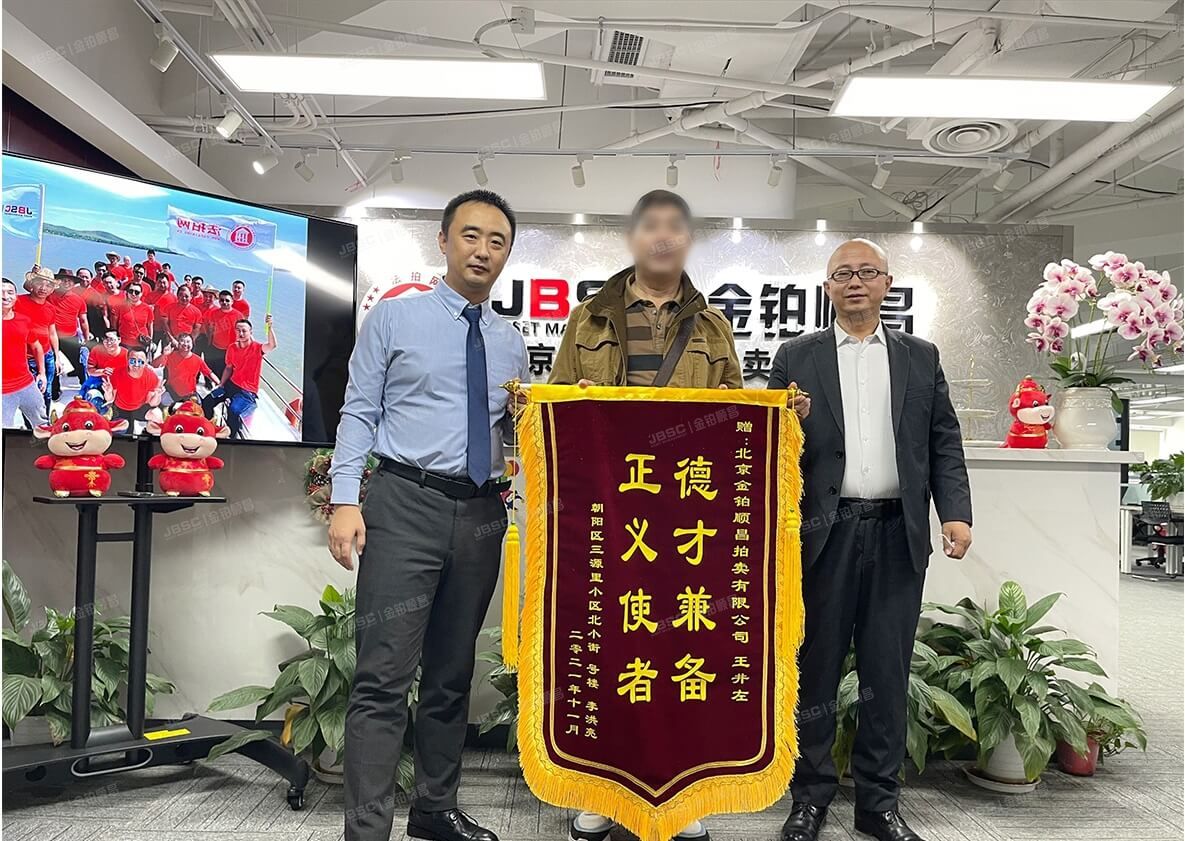 专业度高、能力强、价格空间大，法拍房买受人送锦旗致谢金铂顺昌！