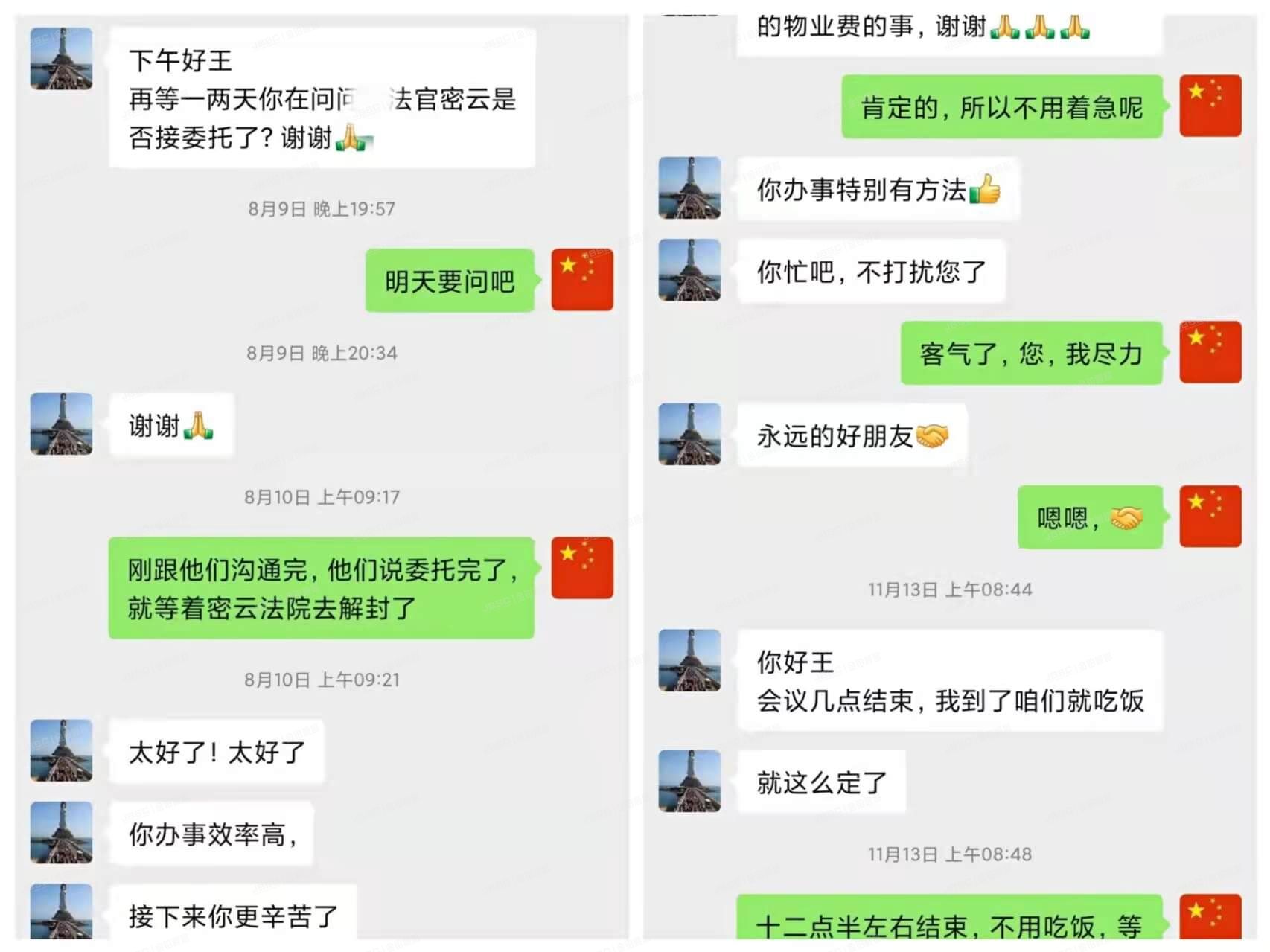 专业度高、能力强、价格空间大，法拍房买受人送锦旗致谢金铂顺昌！