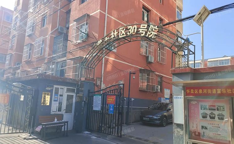 怀柔区 富乐小区北里甲30号楼1层1-101（富乐社区30号院）