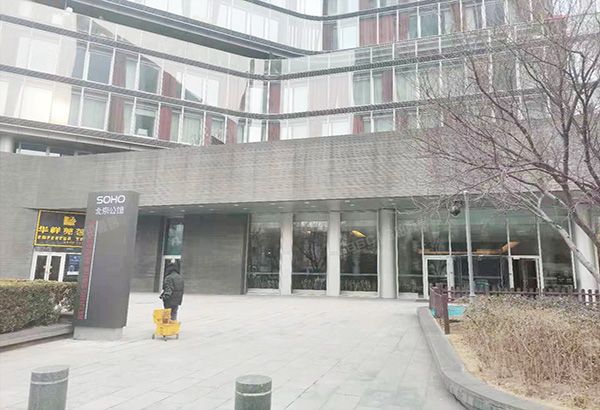朝阳区 新源南路5号4层东塔R0506（SOHO北京公馆）公寓