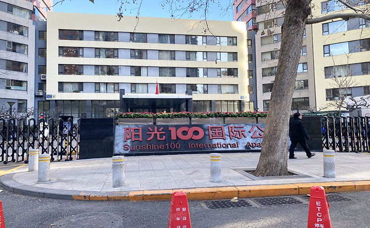 朝阳区 光华路2号院3号楼29至30层3308（阳光100国际公寓）