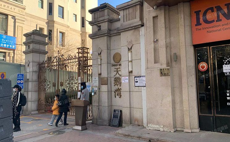 朝阳区 雅成三里5号楼2层220（天鹅湾）办公