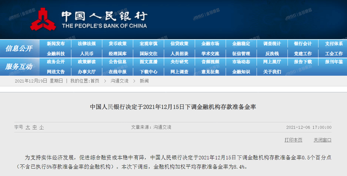 降准！降利率！年底法拍房购房利好，抓紧上车！