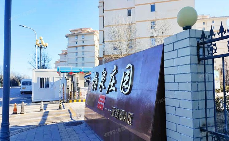 怀柔区 雁栖镇雁舞园10号楼10层1单元1002（柏泉山庄）定向安置房