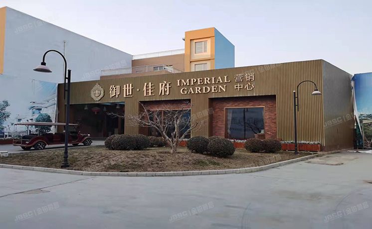 通州区 宋庄镇疃里东区159套（御世佳府）别墅