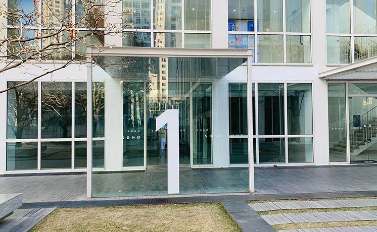 朝阳区 东三环中路39号院1号楼11至12层1202（建外SOHO东区）