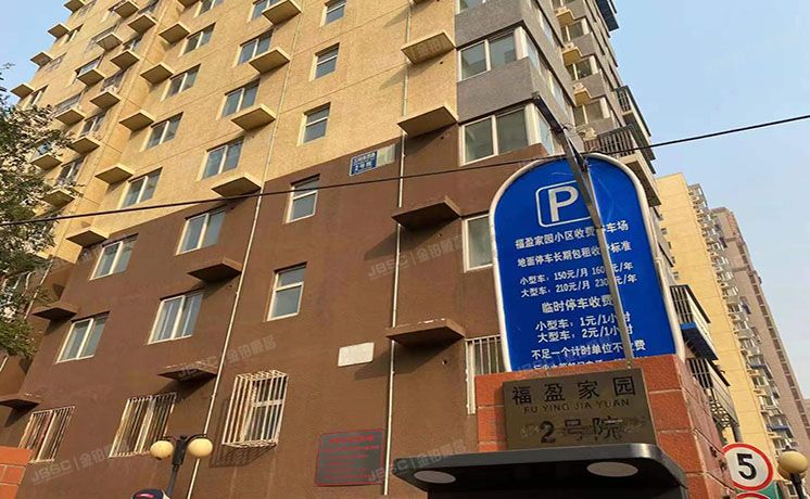 朝阳区 三间房西路4号院2号楼17层1单元1702号（福盈家园）限价商品房