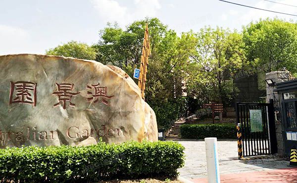 顺义区 澳景园二区23号楼-1至3层01（澳景园）别墅