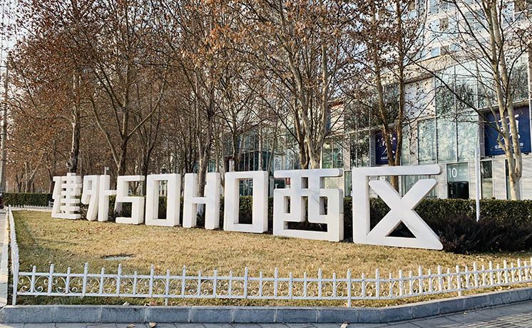 朝阳区 东三环中路39号院16号楼11层1205号（建外SOHO）公寓