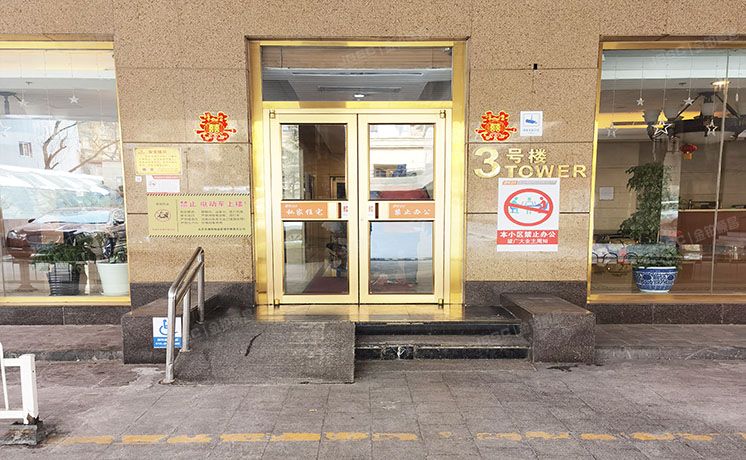 朝阳区 建国门外大街16号3号楼2层303（东方瑞景）