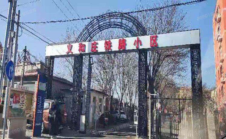 大兴区 黄村镇义和庄北里6号楼5层4-501（义和庄北里）