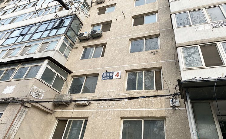朝阳区 新东路4号楼9层903号 房改房