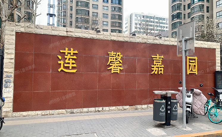 丰台区 莲花池西里11号院3号楼4层503号（莲馨嘉园）