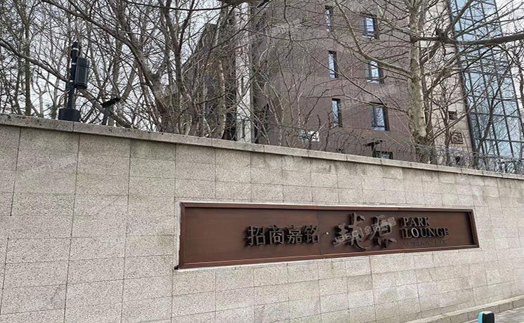 昌平区 陈家营西路3号院3号楼7层1单元701号房产及配套库房、车位一个（招商嘉铭珑原）