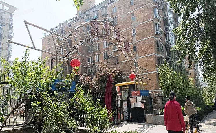 大兴区 黄村镇黄村中里8号楼5层2-503（兴丰家园）