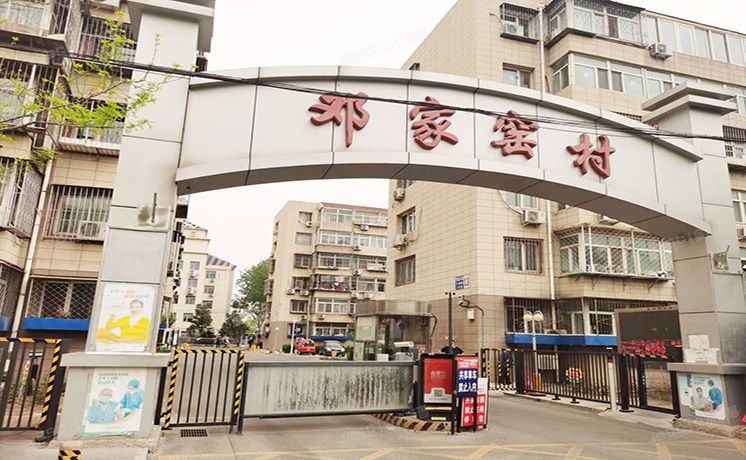 通州区 永顺镇邓家窑村的综合用地土地使用权及地上附着物