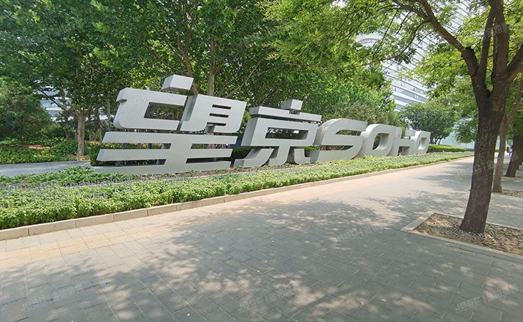 朝阳区 望京SOHOT2-6号楼8套+3车位 办公