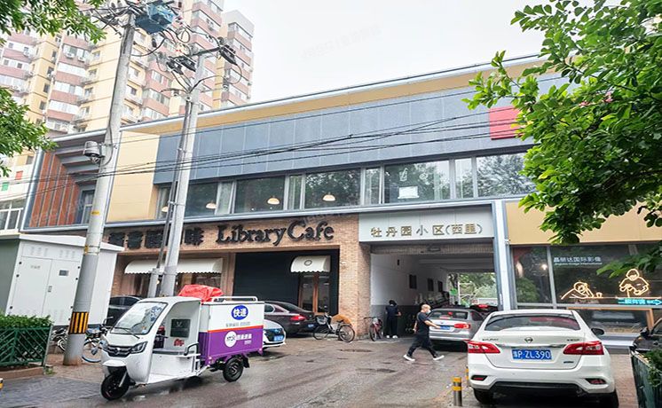 海淀区 牡丹园西里9号楼4层401号（牡丹园西里）房改房