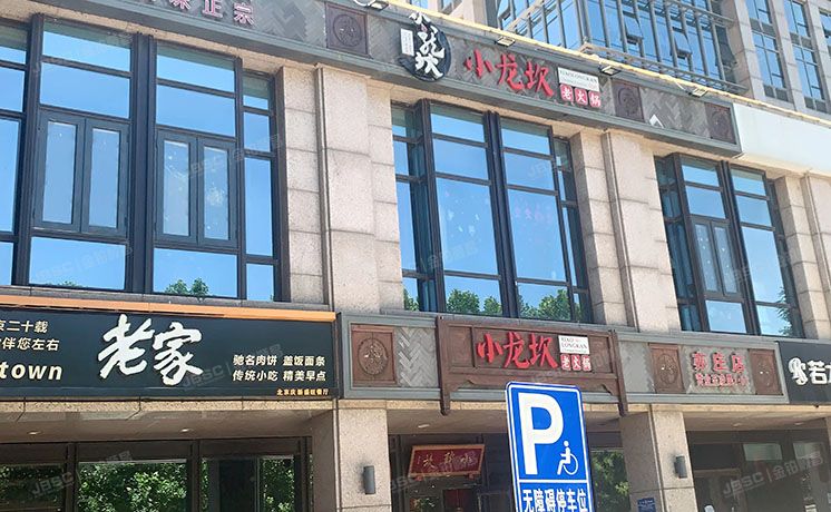 经济技术开发区 文化园8号院2号楼2层204（林肯公园）商业