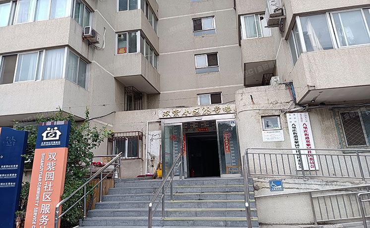 海淀区 北洼西里28号楼1层106（双紫小区）