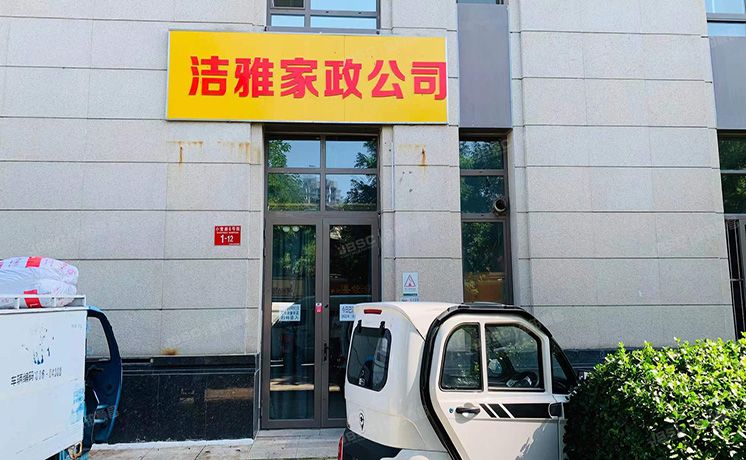 朝阳区 小营路6号院1号楼1层1-12（保利香槟花园）商业