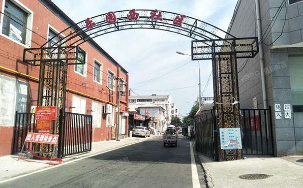 平谷区 平谷镇乐园西小区53号楼1层1、1至2层2、1至2层3