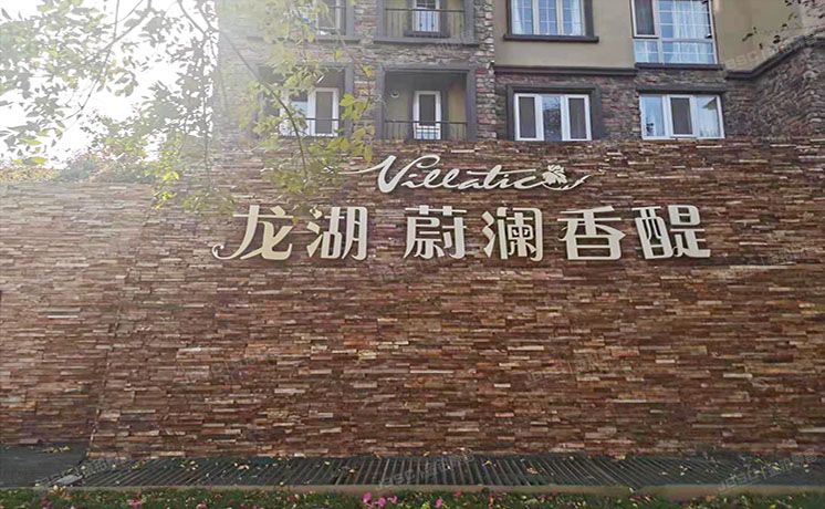 通州区 翠屏南里113号楼1至2层2单元102号（龙湖蔚澜香醍）