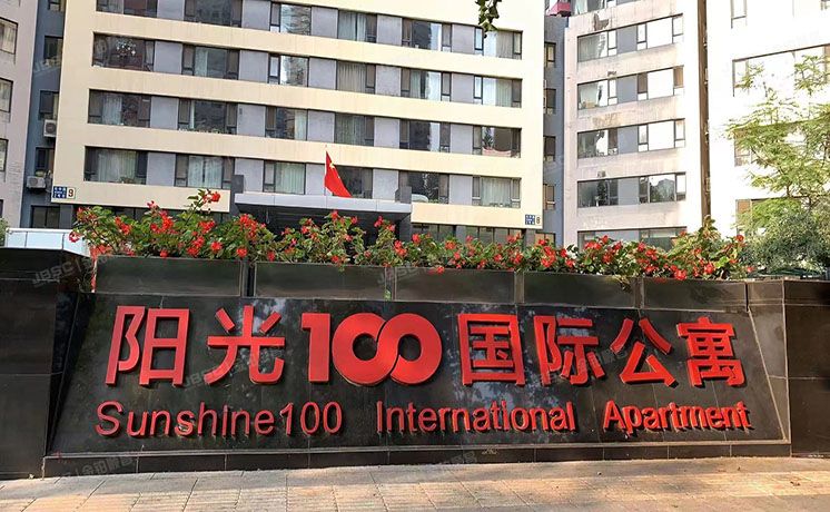 朝阳区 光华路2号院3号楼5层601（阳光100国际公寓）