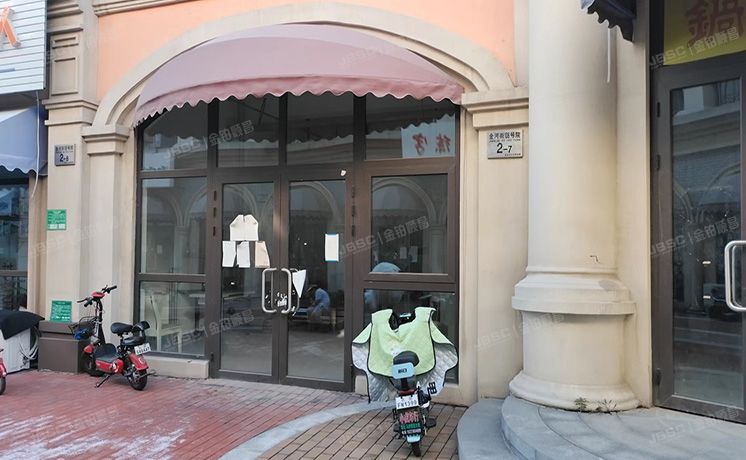 平谷区 新华联YOYO悦城2号楼1至3层2-7号