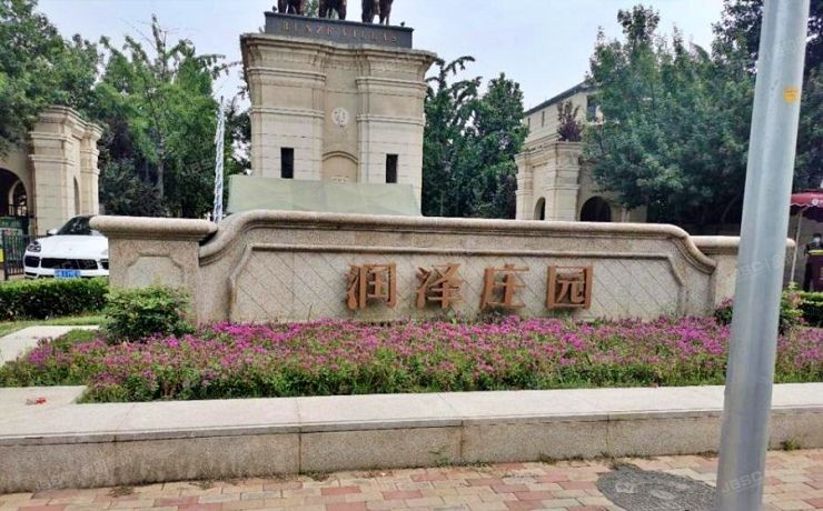 朝阳区 润泽庄园217号楼1至2层06