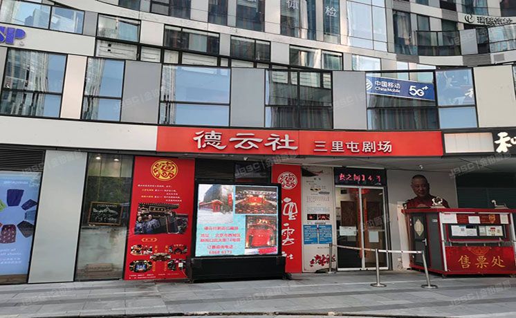 朝阳区 三里屯SOHO4号楼27层12-3101 公寓