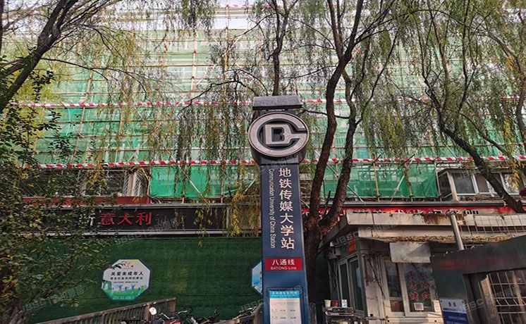 朝阳区 定福庄东街2号楼1层101  商业