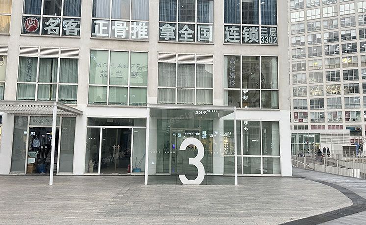 朝阳区 建外SOHO东区3号楼18层1803号