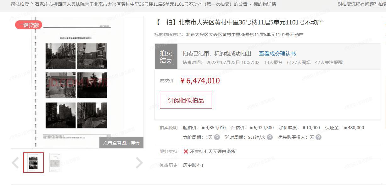 热烈祝贺我公司受让东方资产债权项目圆满落地！