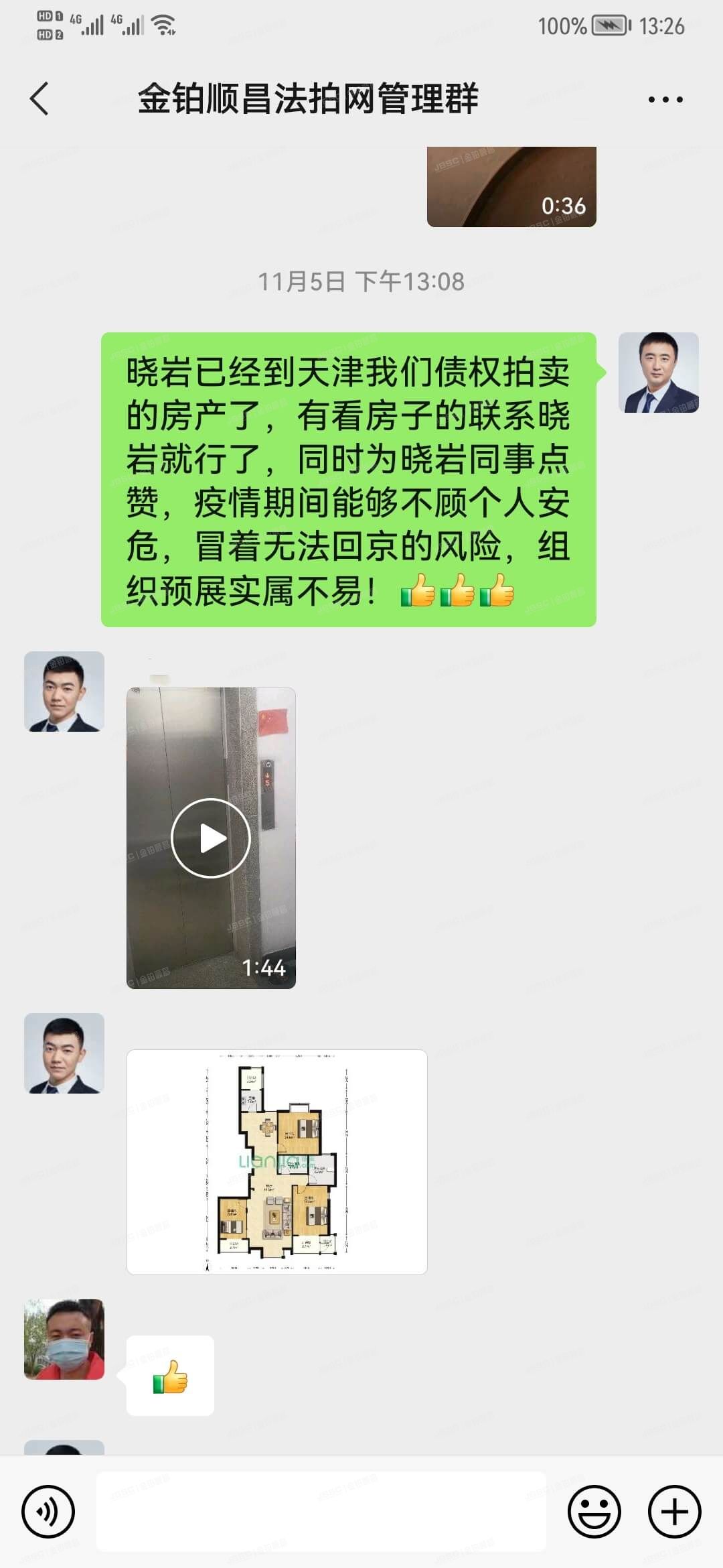 热烈祝贺我公司受让东方资产债权项目圆满落地！