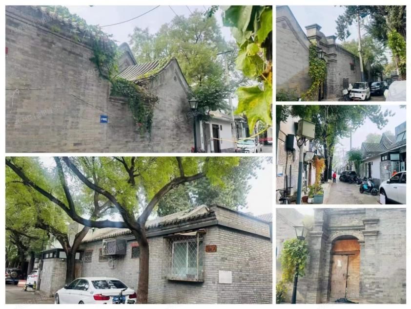 降价5000万！东、西城两套四合院近日五折上拍！