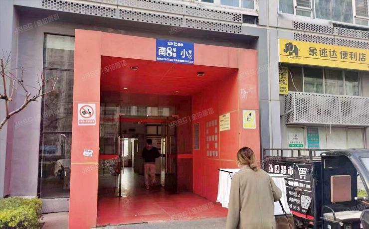 朝阳区 北京像素南区8号楼2层0216 办公