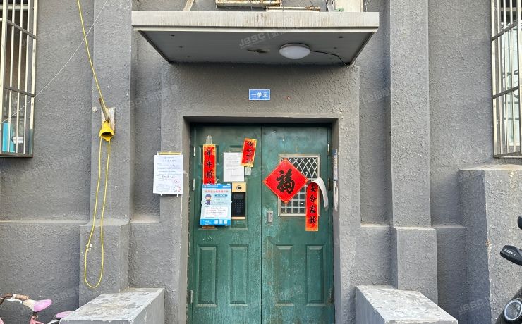 东城区 东四二条14号楼1单元123号