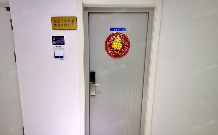丰台区 诺德中心2号楼5层北座625 办公