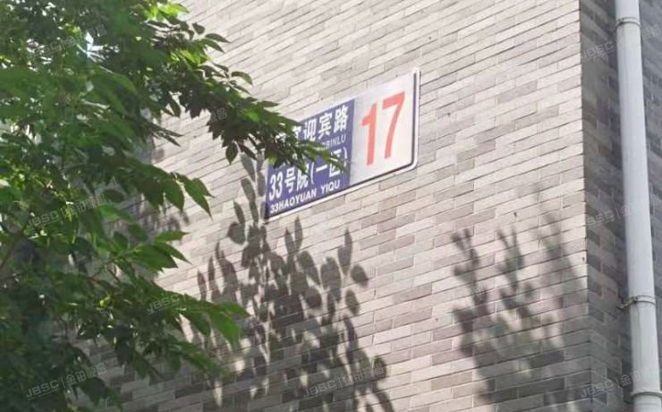 丰台区 南宫迎宾路33号院一区17号楼1层2单元101（汤泉墅）