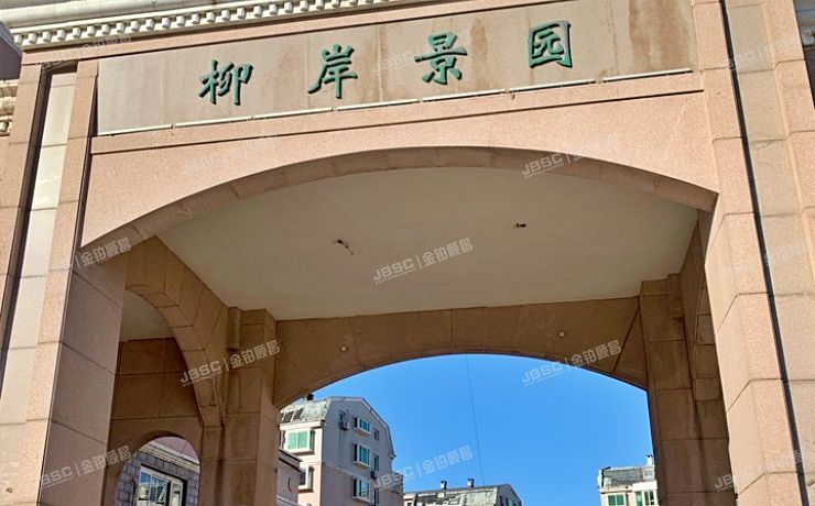 通州区运河西大街21号2号楼4层441和4层442（柳岸景园）