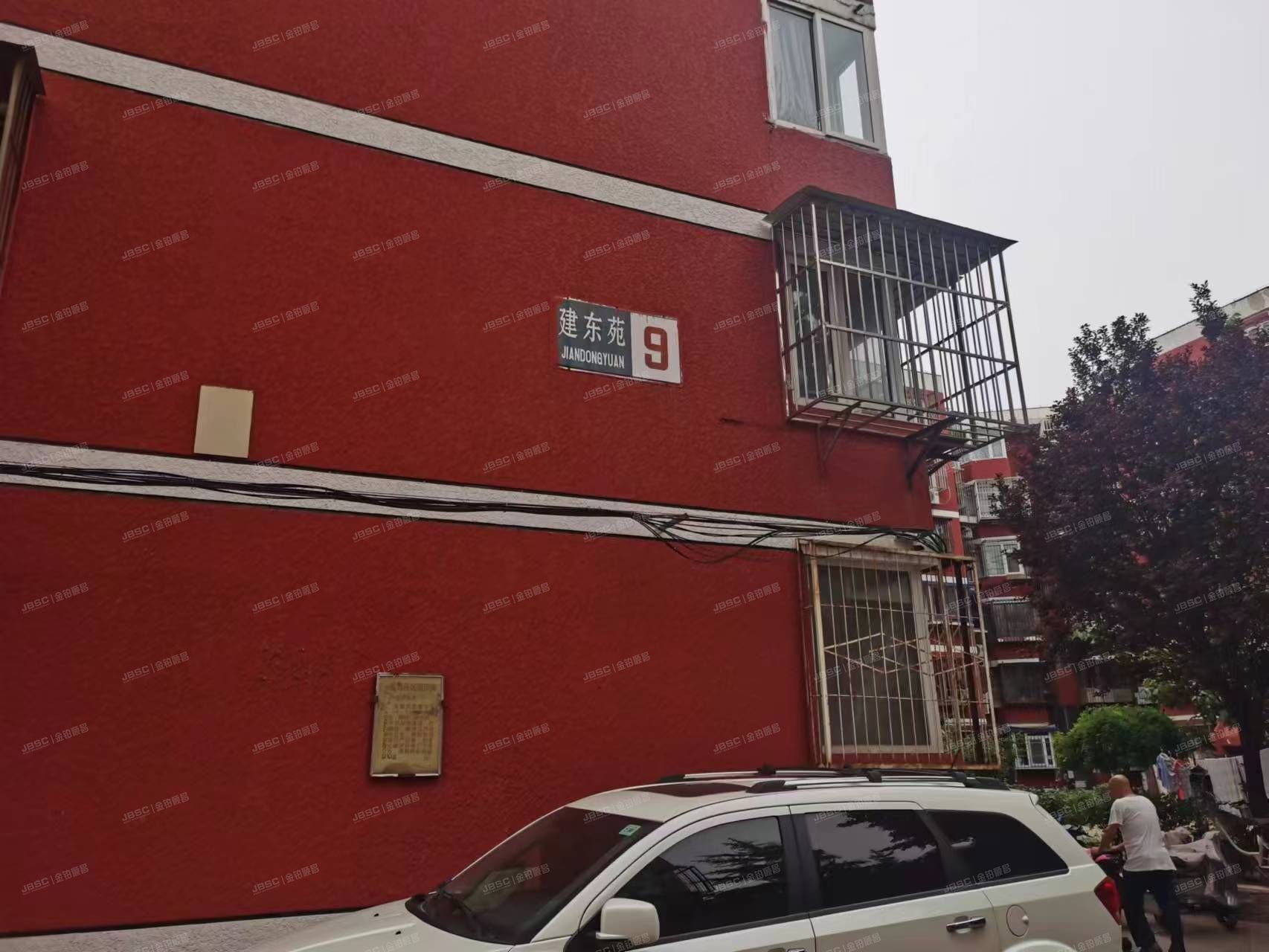 朝阳区建东苑9号楼2层6门201