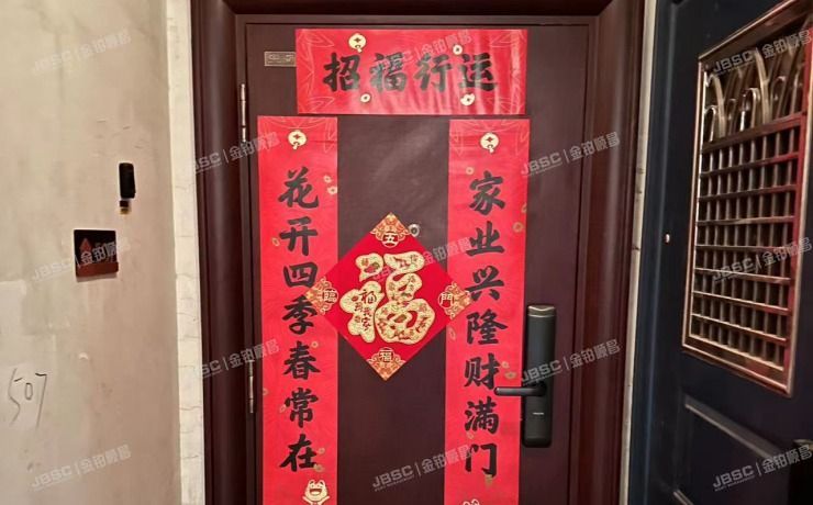 朝阳区 北四环东路108号千鹤家园9号楼5层507