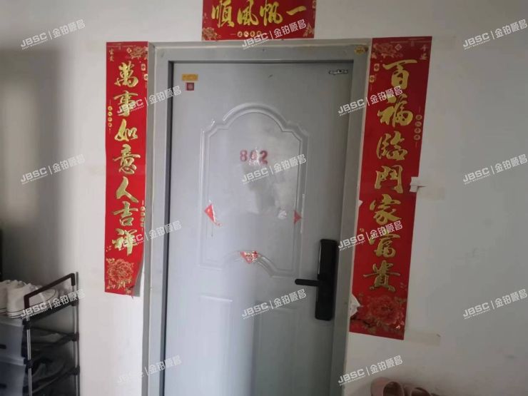 朝阳区朝新嘉园东里四区7号楼8层1单元802（朝阳新城）