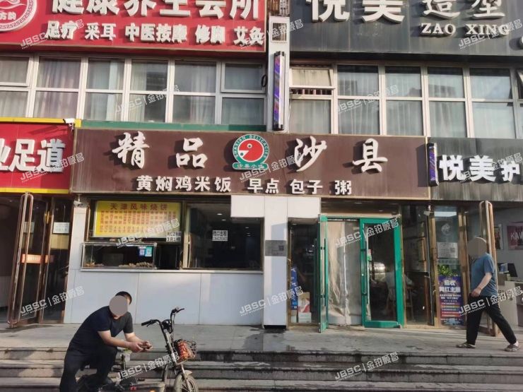 朝阳区东坝中路30号院4号楼103室（金泰丽富嘉园）底商