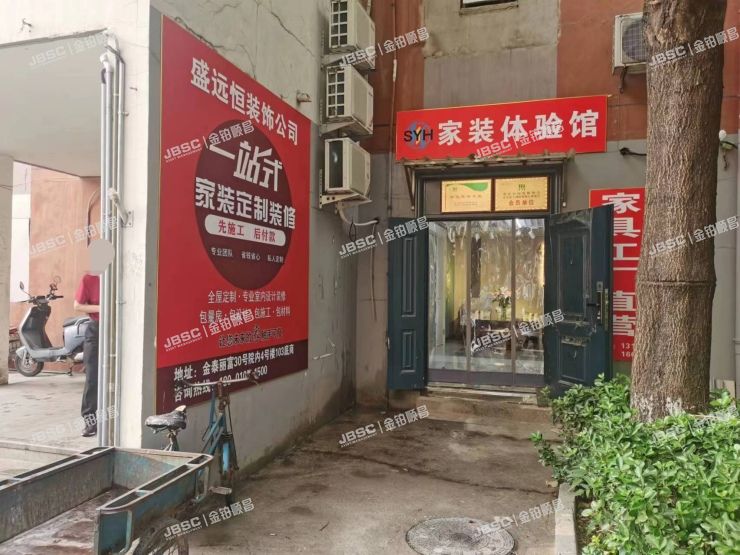 朝阳区东坝中路30号院4号楼103室（金泰丽富嘉园）底商