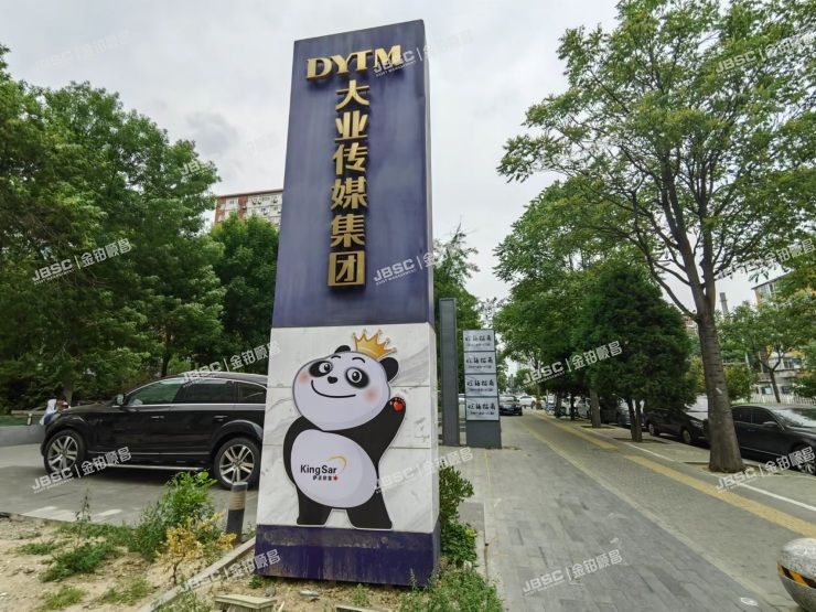 朝阳区 甜水西园20号楼217室（公园五号）商业