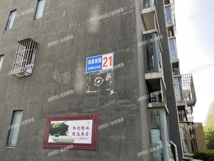 大兴区旧宫镇润星家园21号楼2单元1105室（巧克力城）